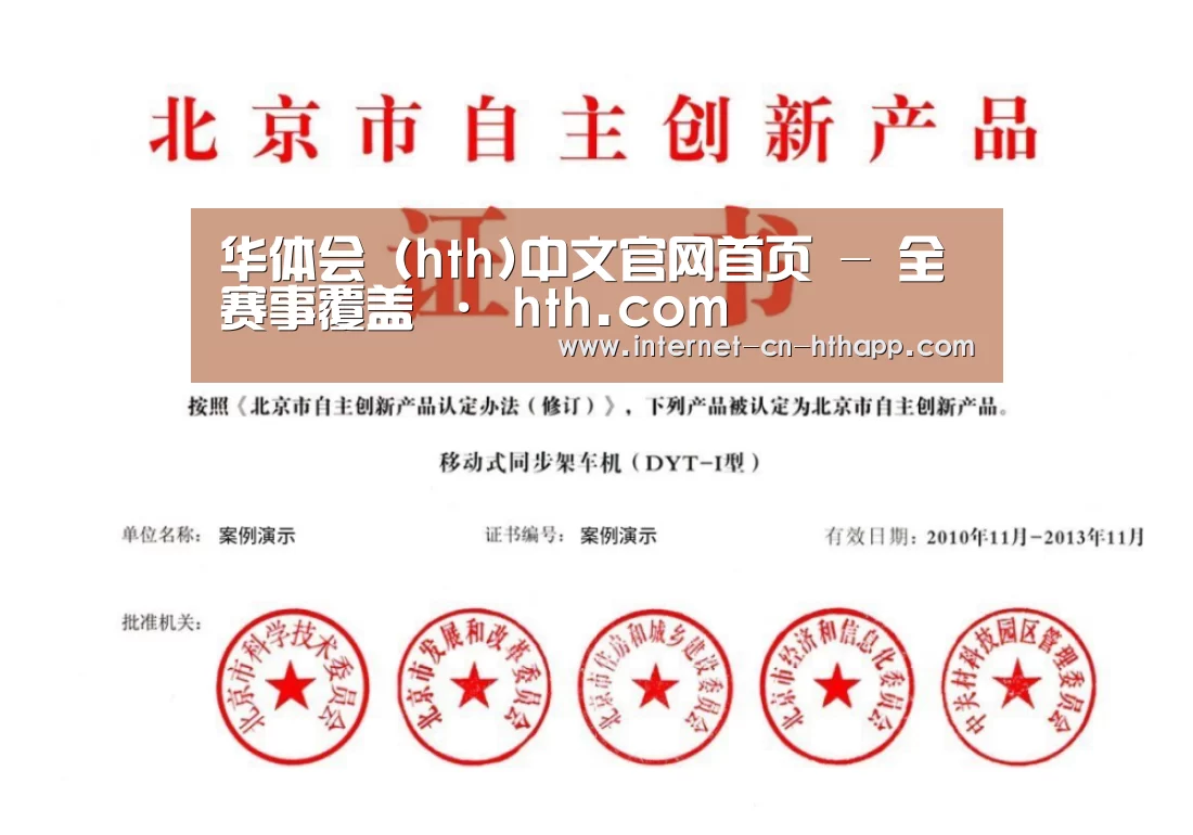 荣誉证书三(图1)