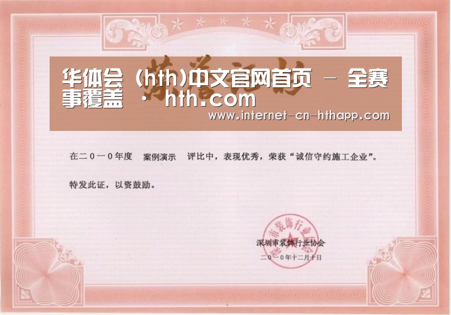 荣誉证书二