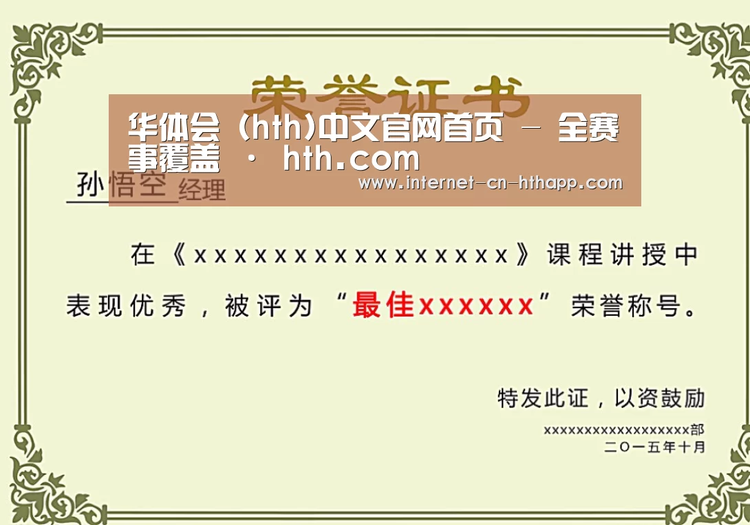 荣誉证书一