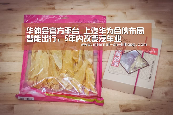 华体会官方网站入口