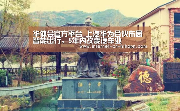 华体会官网下载