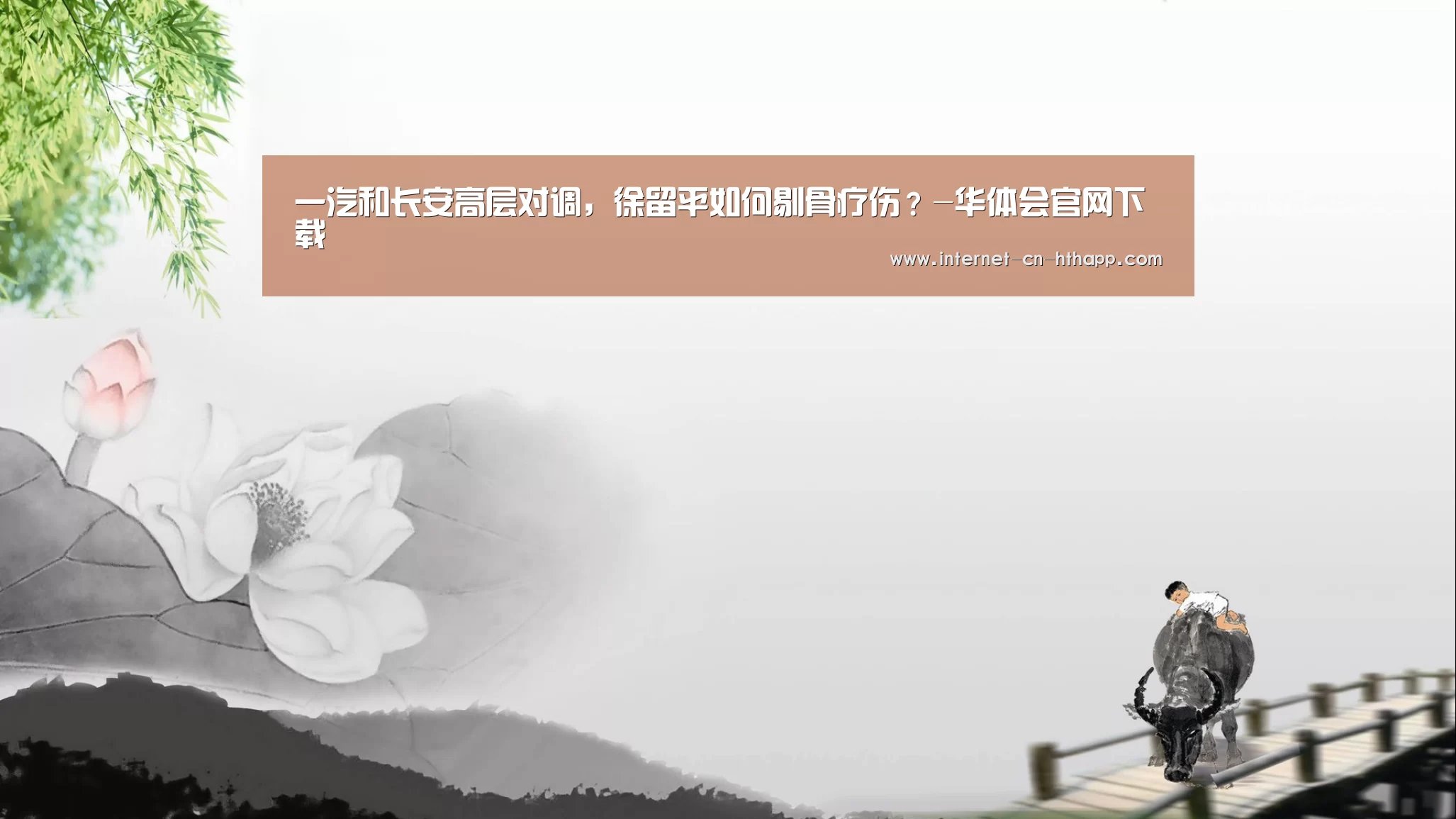 一汽和长安高层对调,徐留平如何剔骨疗伤?-华体会官网下载(图1) 华体会官方网站入口