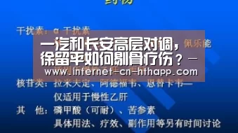 一汽和长安高层对调,徐留平如何剔骨疗伤?-华体会官网下载(图2) 华体会官网下载
