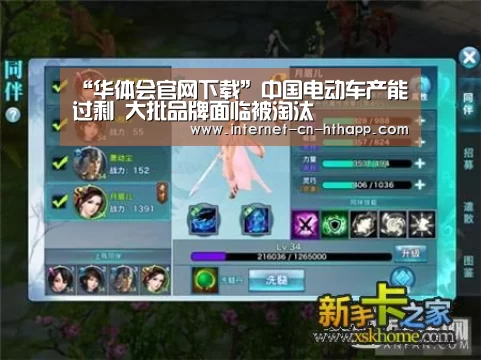 华体会体育app下载