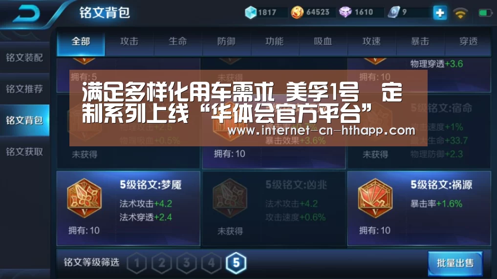 满足多样化用车需求 美孚1号™定制系列上线“华体会官方平台”(图1) 华体会官方网站入口