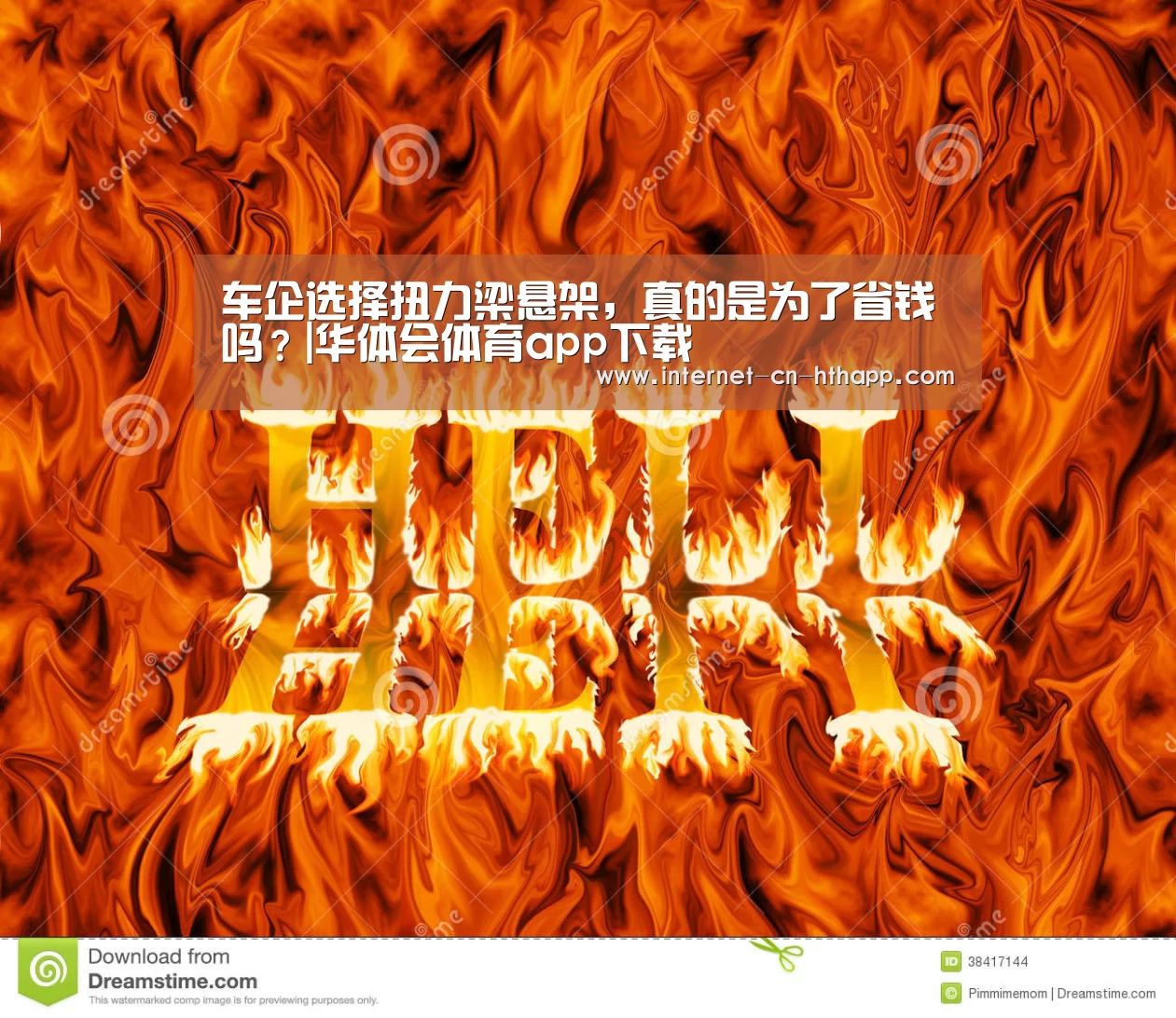 华体会体育app下载