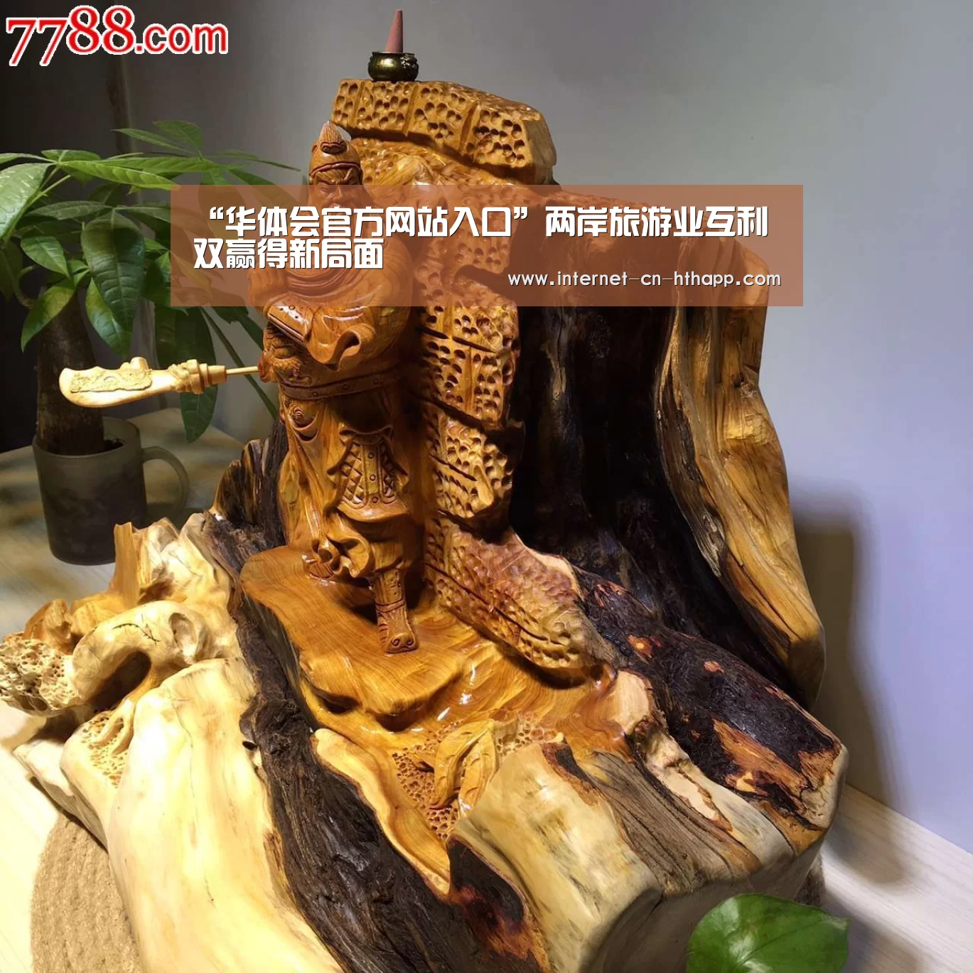 “华体会官方网站入口”两岸旅游业互利双赢得新局面(图1) 华体会官方网站入口