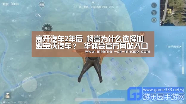 华体会官方平台