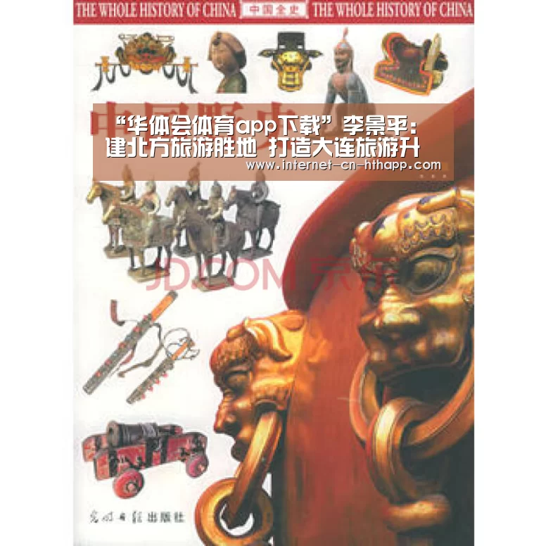 华体会官方平台