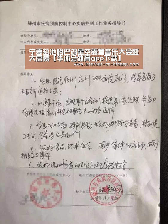 宁夏盐池哈巴湖星空露营音乐大会盛大启幕【华体会体育app下载】(图1) 华体会官方平台