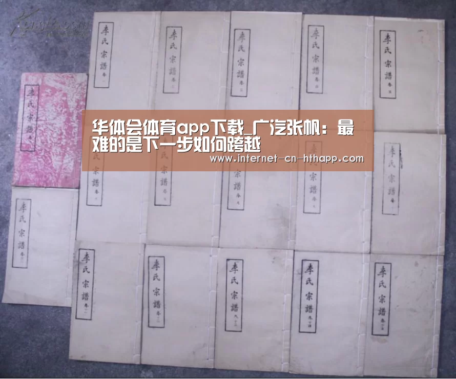 华体会官方平台