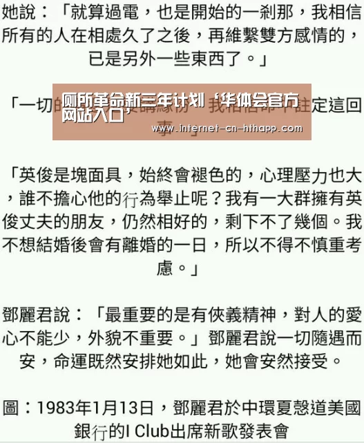 厕所革命新三年计划‘华体会官方网站入口’(图1) 华体会官方网站入口