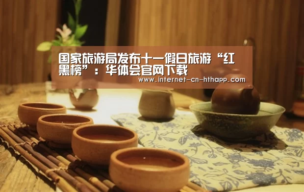 华体会官网下载