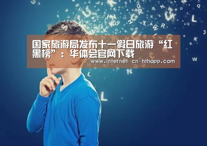 华体会官方平台