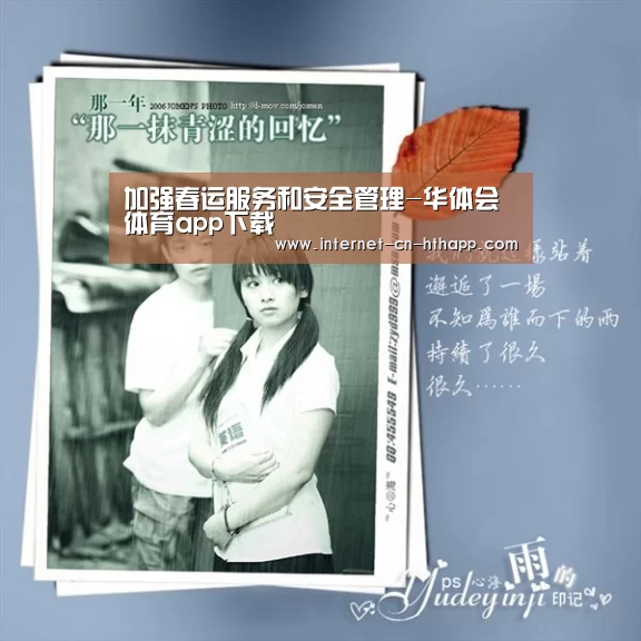 华体会官方网站入口