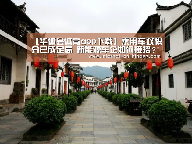 华体会官网下载