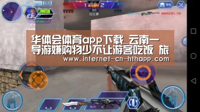 华体会体育app下载