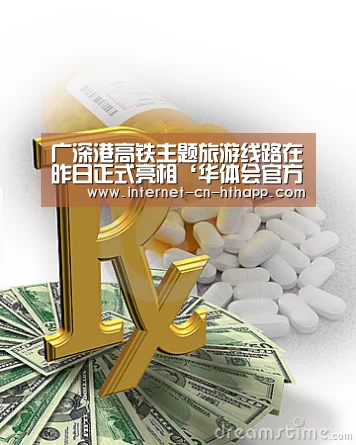 广深港高铁主题旅游线路在昨日正式亮相‘华体会官方网站入口’(图2) 华体会官网下载